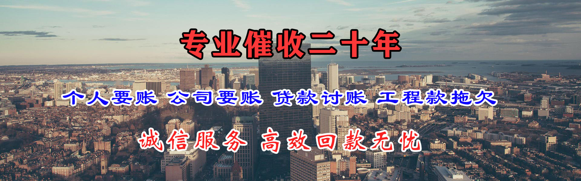 老河口讨账公司